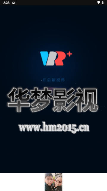 华梦影视2024最新版