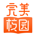 完美校园APP(完美校园健康打卡系统) v5.8.15安卓版