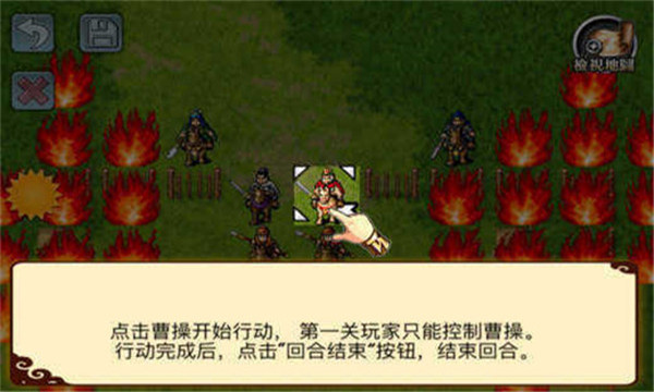 三国志曹操传手机版