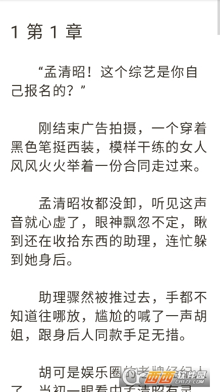 純粹圖書app官方下載 V1.10.7最新版截圖2