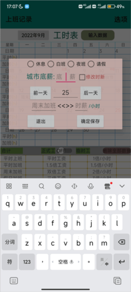 上班记录图片3