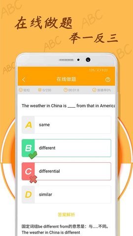 中小学英语单词 v1.1.0安卓版下载