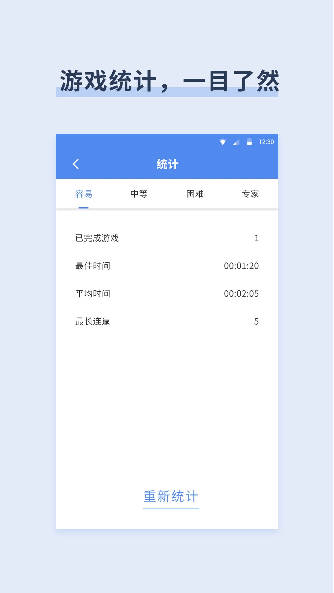 桔子数独最新版下载 v9.3.5