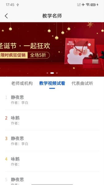 左琴右书app应用介绍2