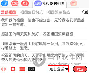 套路键盘怎么设置自动发送