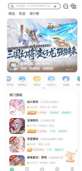 bt游戏盒子平台