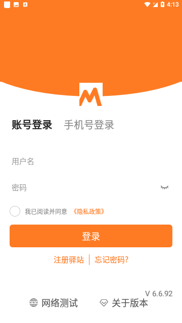 媽媽驛站官方版