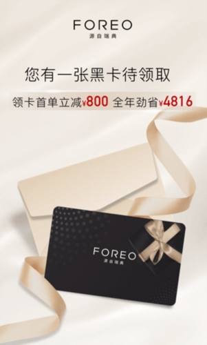 FOREO