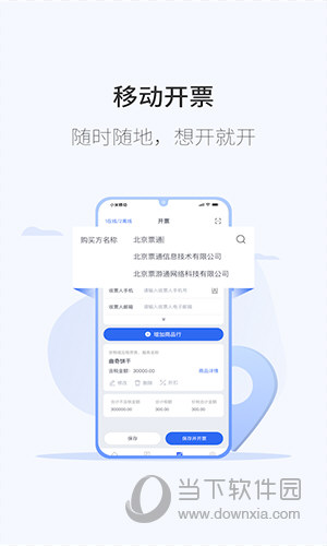 微票通