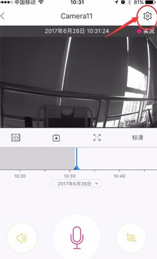 云蚁物联摄像头APP