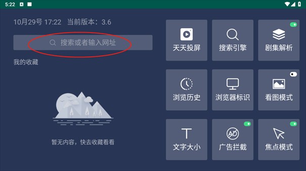 百科浏览器tv版