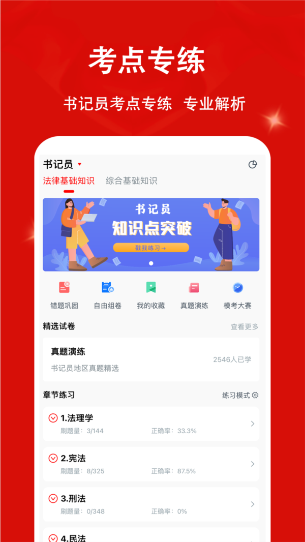 书记员题小宝图片3