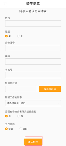 跑腿快车图片11