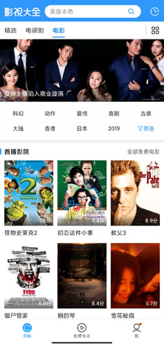 2345影视大全免费追剧