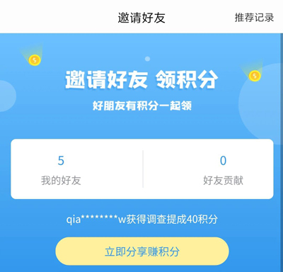 第一调查网app安卓版软件亮点