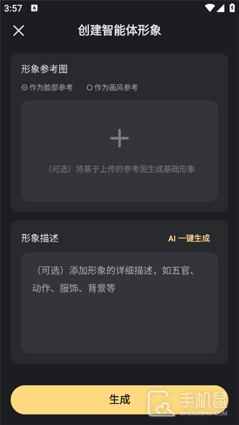 星野