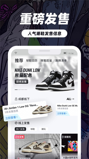 盯潮app下载 第2张图片