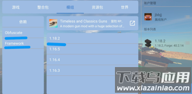 我的世界1.18.2枪械模组