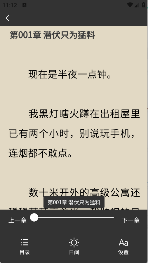月下追书