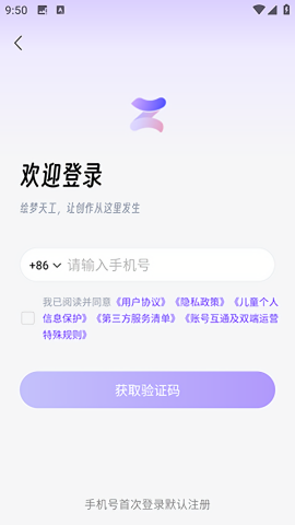 绘梦天工app v1.0.1