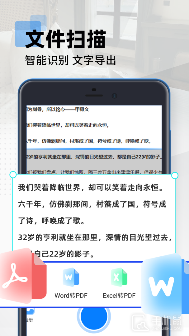 拍照扫描计数王 v1.4.5
