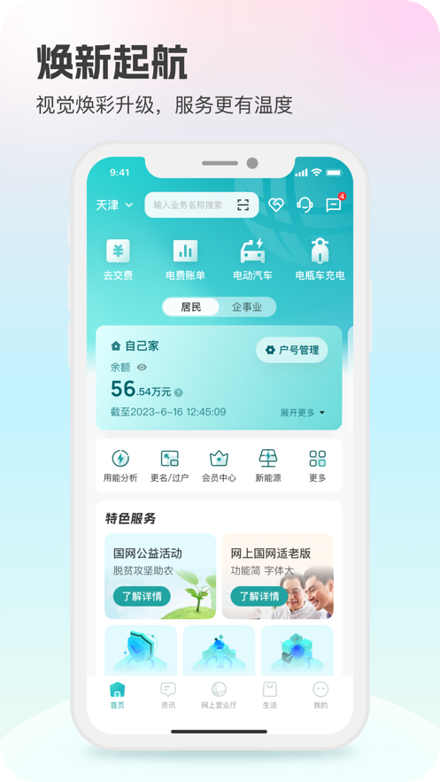 Ϲappװv3.1.4 ׿