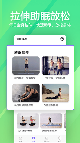 运动健身速成fit app官方下载截图