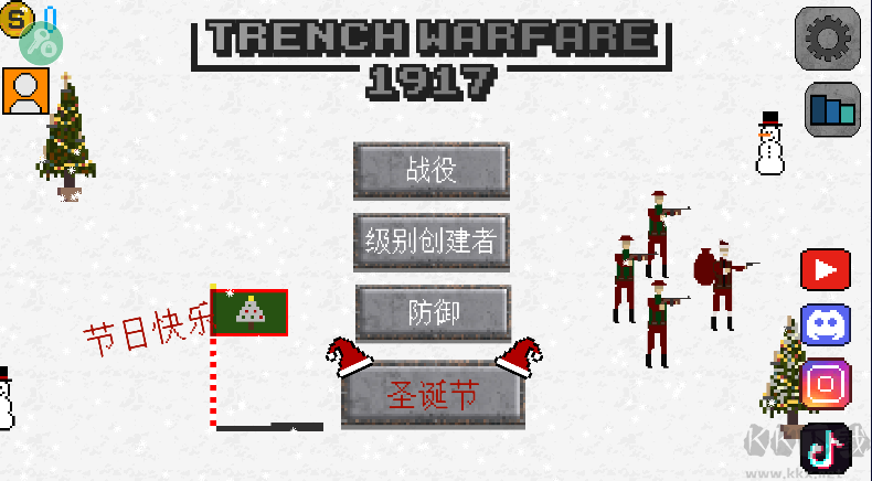 1917战壕战无限金币版v4.0.2安卓版 