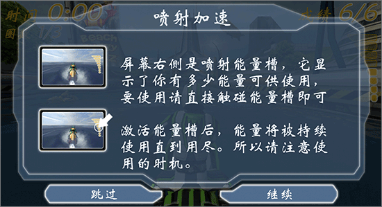 激流快艇1手机版