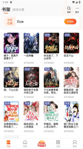 盛读小说图片11