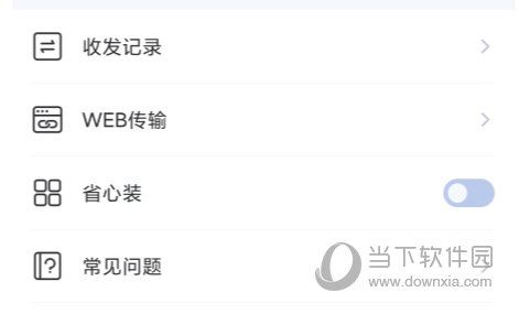 51闪传APP
