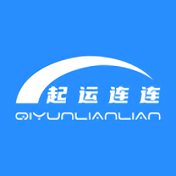 起运连连下载  v2.0.4
