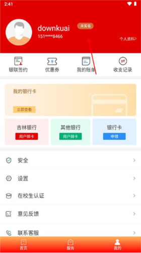 长春市民卡6