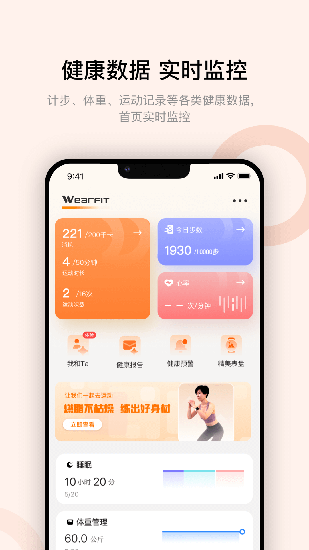 Wearfit proֻapp氲װ2025vzh_5.5.51