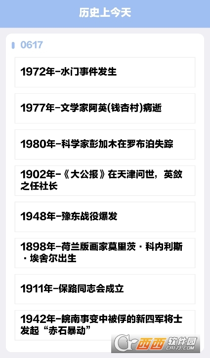 感琦工具箱app下載 V1.0.4最新版截圖1
