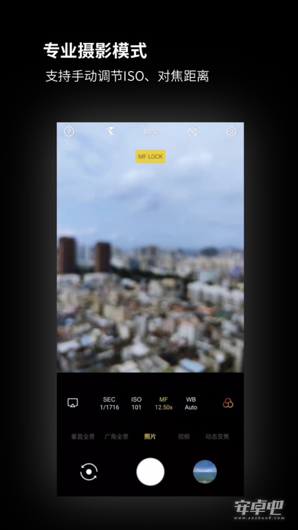 广角相机 v2.1.31