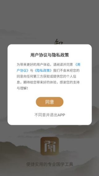 小南斗八字排盘app怎么注册账号配图1