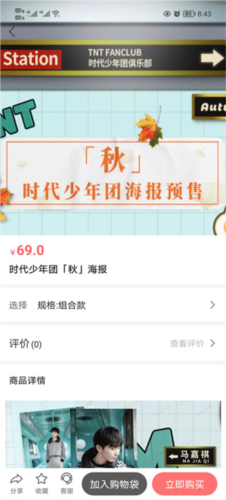 时代峰峻fanclub华为版7