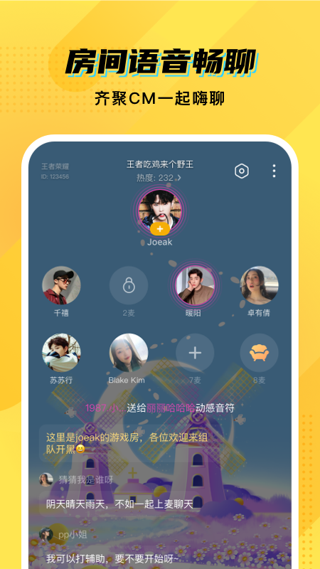 CM语音 v7.62.0