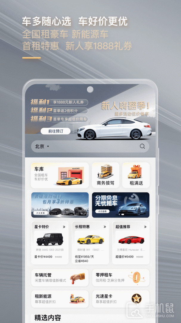 光速超跑 v4.2.0