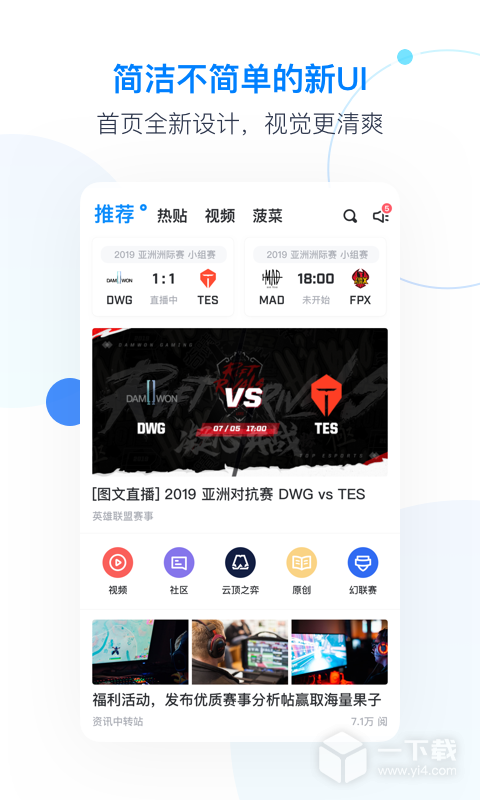 Score v7.5.17最新版下载