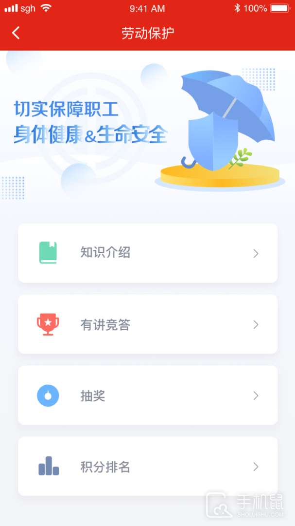 苏工惠 v1.9.2