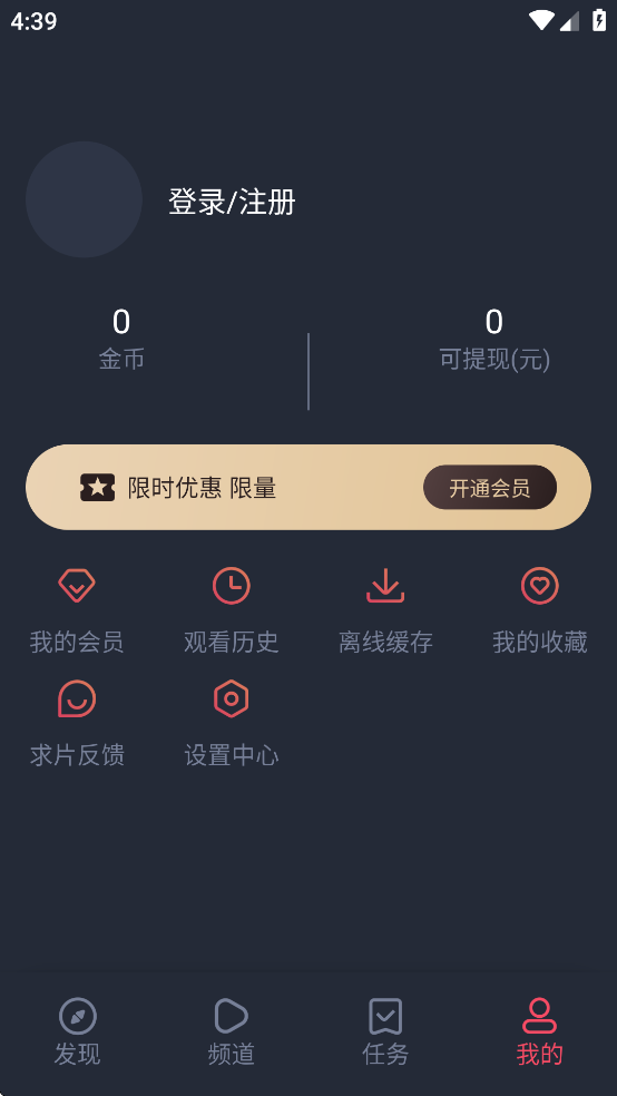 抹茶动漫 v1.0.0.3安卓版下载
