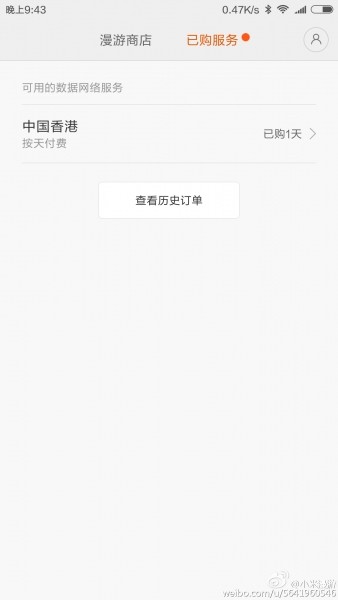 小米漫游纯净版