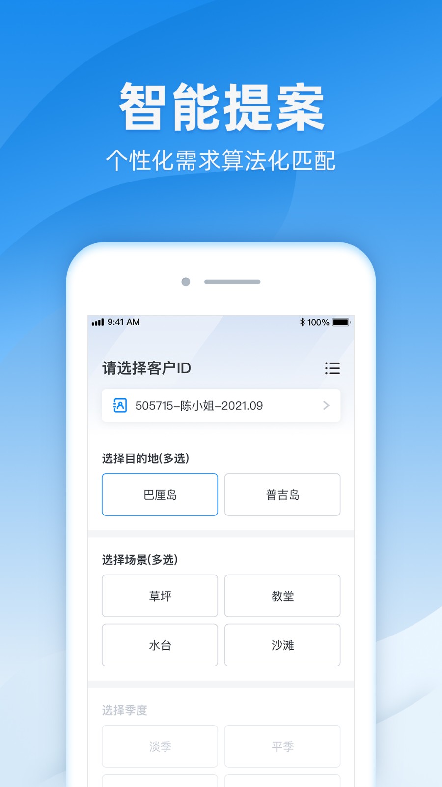 诸葛app v6.7.47安卓版下载