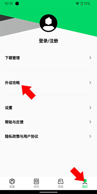 黑鲨装备箱APP