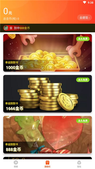妙看短剧APP