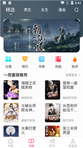 小小追书新版