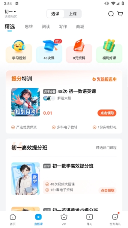 作业帮APP