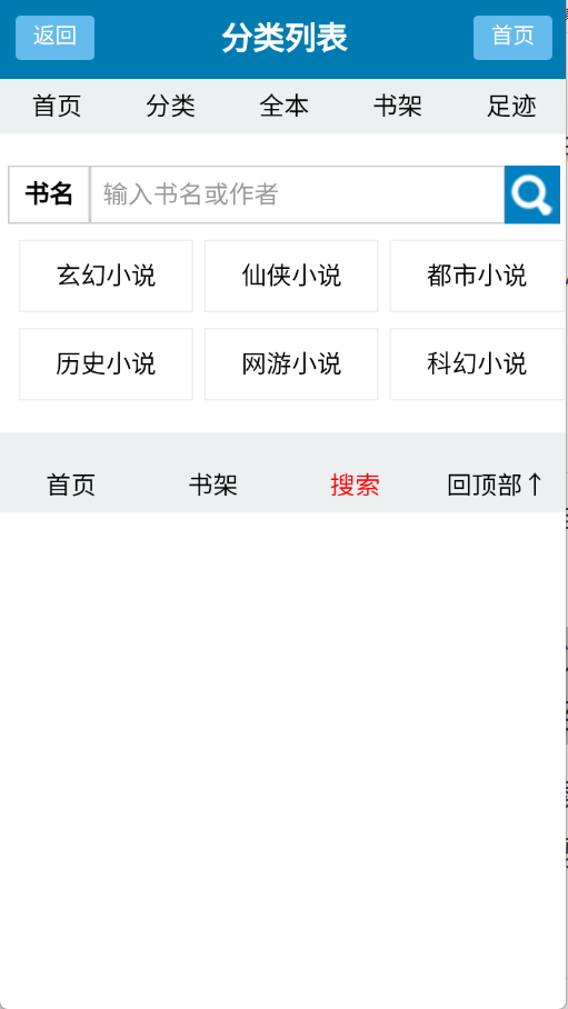 落尘说